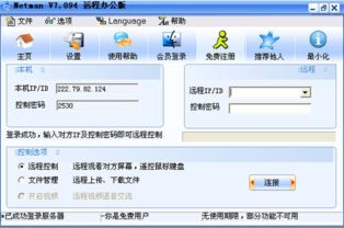 守护数字童年 主流儿童上网管理软件与信息安全开发指南